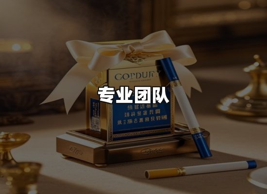 黑金团队
